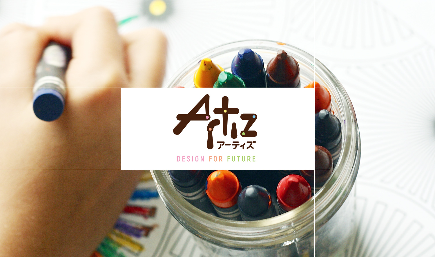 アーティーズクリエイティブ画像１